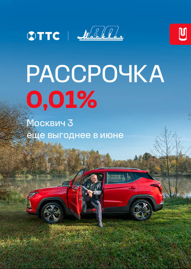 Москвич (БМ Грачёва)