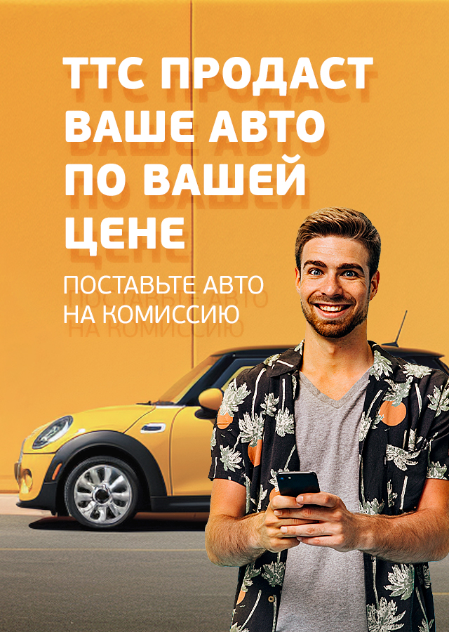 Комиссия