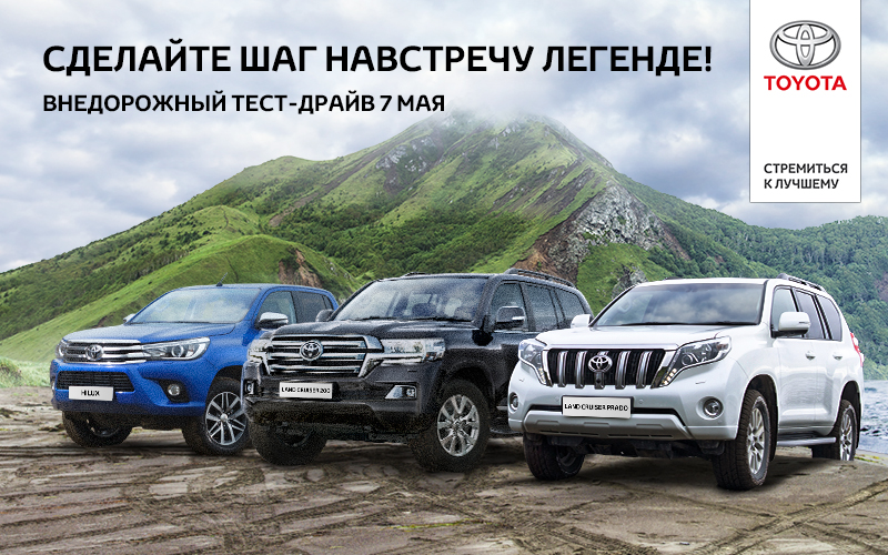 ТТС Toyota, автосалон, официальный дилер